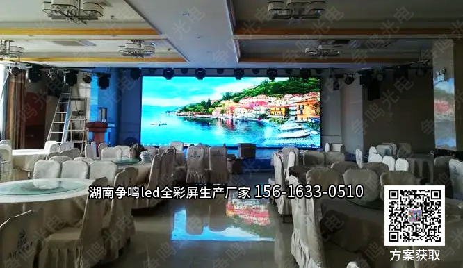 株洲瑞*大酒店全彩led顯示屏P2.5案例，詢價156 1633 0510