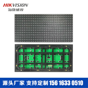 P10全彩led顯示屏