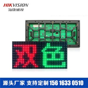 雙基色led顯示屏