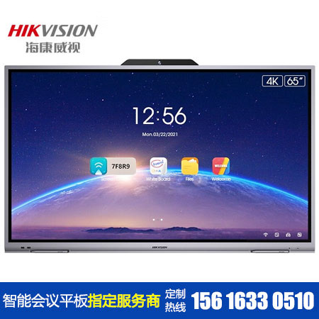 海康威視65寸會(huì)議平闆一體機(jī)
