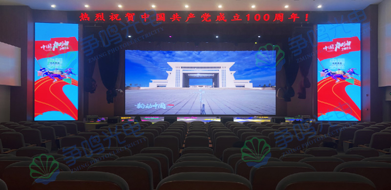 株洲某文化宮(gōng)P2.5室内演播廳(tīng)led全彩顯示屏