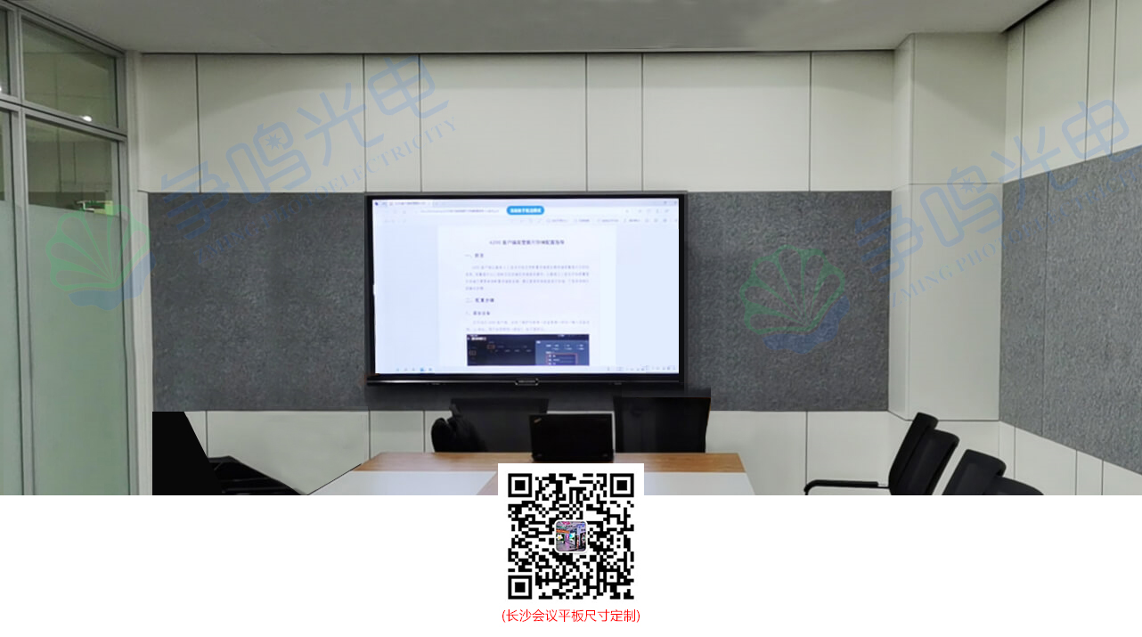 會議平闆一體機品牌 會議平闆一體機品牌