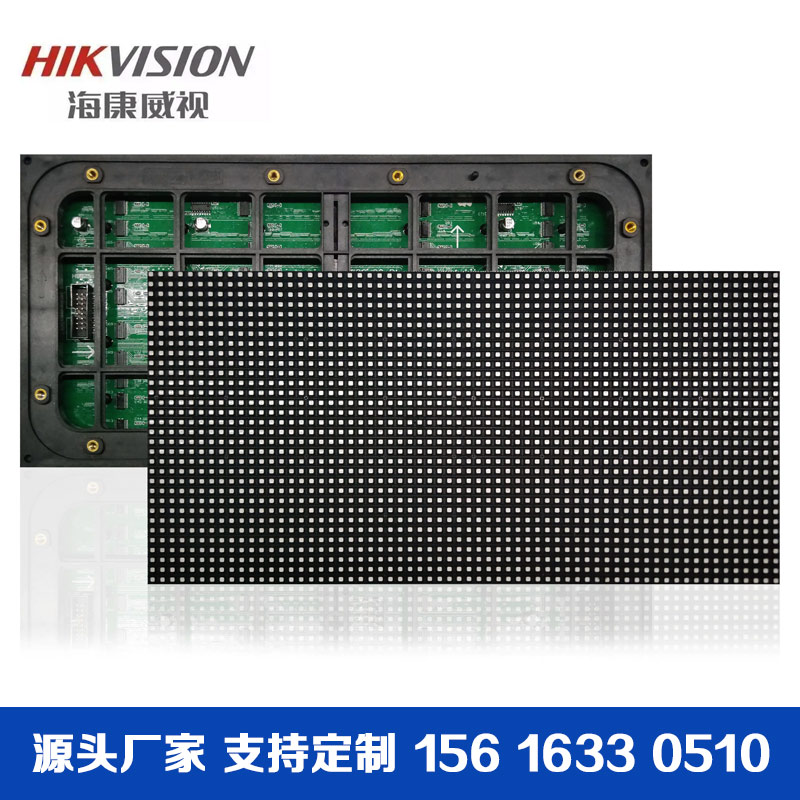 p5全彩led顯示屏