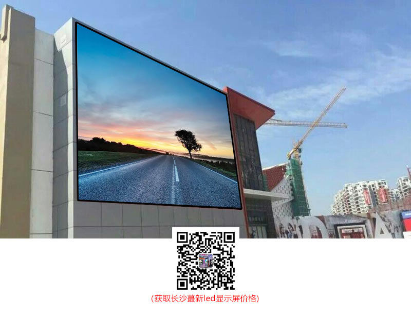 長沙led顯示屏報價p8 長沙led顯示屏報價p8