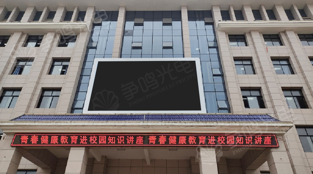 湘潭某學校戶外廣告屏案例